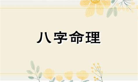 寅巳害化解|寅巳相刑 寅巳相刑怎么化解